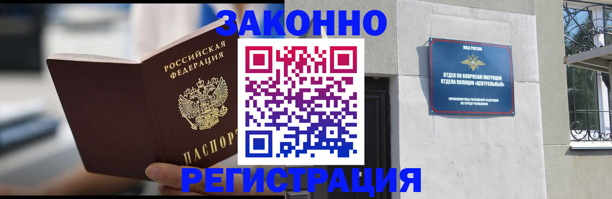 временная регистрация госуслуги в Чебоксарах