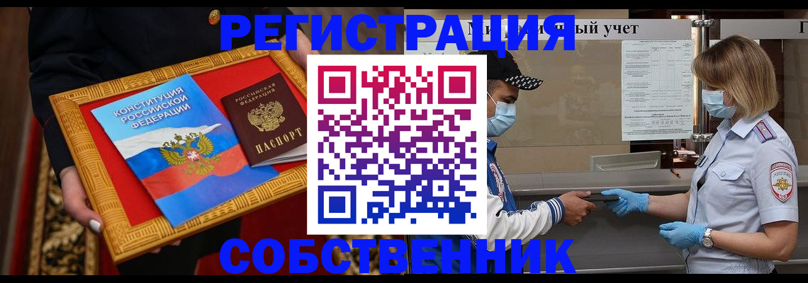 прописка регистрация в Чебоксарах