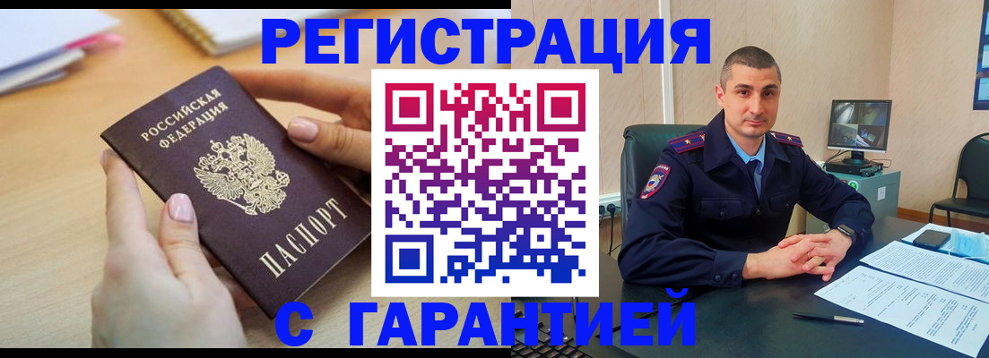 временная регистрация поиск в Чебоксарах