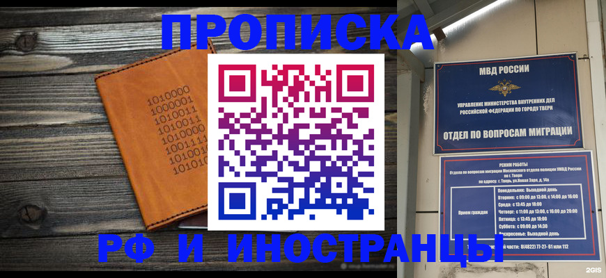 временная регистрация гарантия в Чебоксарах