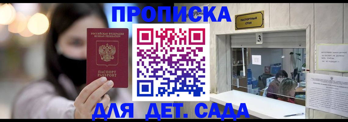 прописка для работы в Чебоксарах