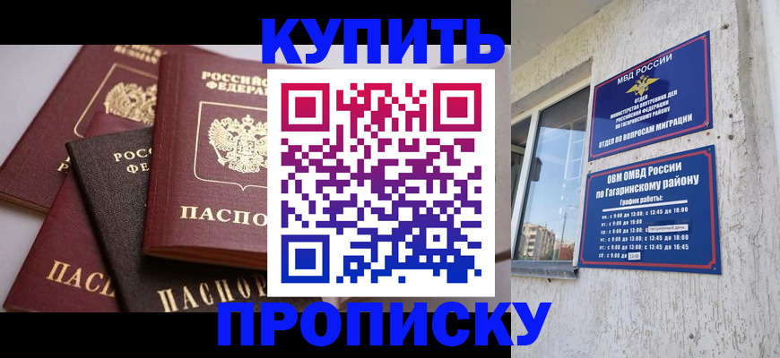 найти адрес прописки в Чебоксарах