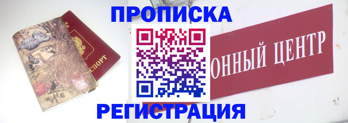 временная регистрация гарантия в Чебоксарах