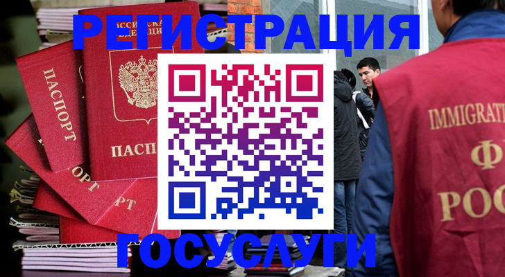 временная регистрация законно в Чебоксарах