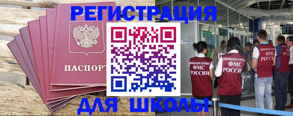 временная регистрация законно в Чебоксарах