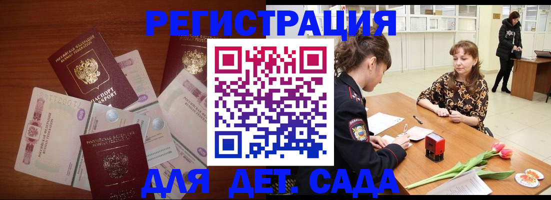 временная регистрация госуслуги в Чебоксарах