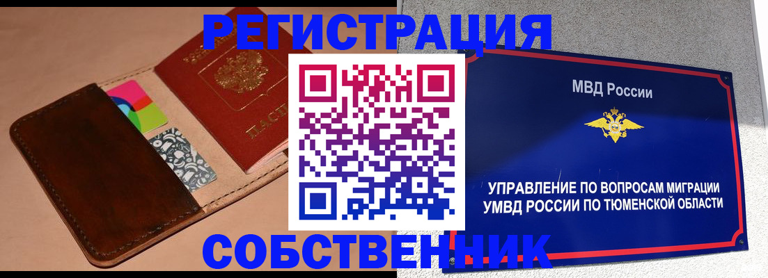 прописка в квартире в Чебоксарах